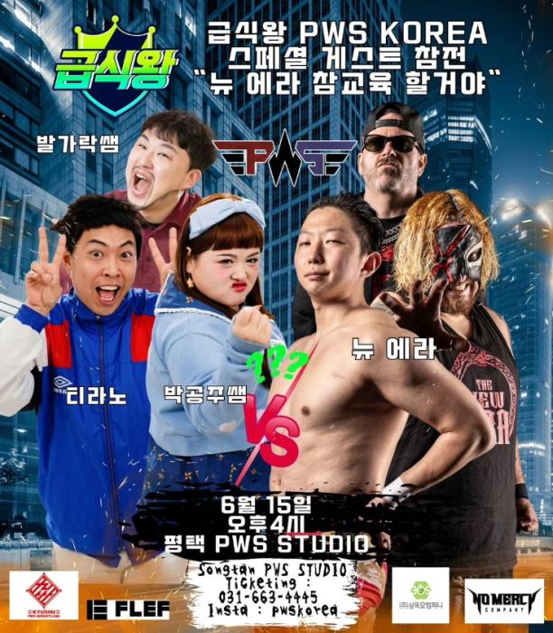 출처PWS 인스타그램