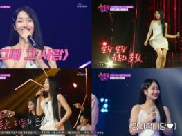 '수요일밤에' 김소연, 첫 방송부터 찢은 레전드 무대…심수봉 '오늘 너무 행복해' 기사 이미지