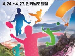 문체부, 건강과 화합의 축제, ‘2025 전국생활체육대축전’ 열린다 기사 이미지