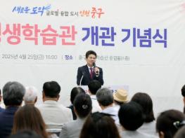 인천 중구, 새로운 지역 평생학습 인프라 ‘평생학습관’ 본격 운영 기사 이미지