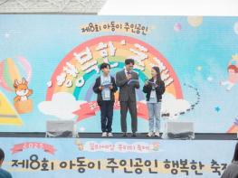 아이들이 만든 축제에 2만5천 명 참석...2025 인천 서구 아동축제 성료 기사 이미지