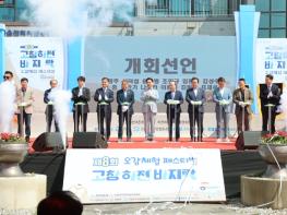 고창군 “제8회 하전바지락 오감체험 페스티벌” 성대한 개막 기사 이미지