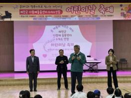 예천군 다함께돌봄센터 연합, 어린이날 맞아 특별행사 열어 기사 이미지