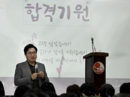 입시 고민 날리는 '쇼(Show)' 열린다 … 동작입시지원센터 개소 2주년 기념행사 기사 이미지