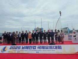 전남도·경남도·부산시 개최…10개국 300여 선수 참가 기사 이미지