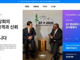 대통령실, 임시 홈페이지 개설…'국민 소통 복원 본격화' 기사 이미지