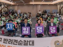연수구, 반려견순찰대 ‘연수지킴댕댕이’ 2기 출범 기사 이미지