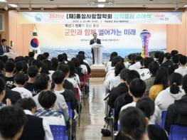 홍성군, 306명의 꿈에 날개를! 미래 인재 육성에 힘찬 발걸음 기사 이미지