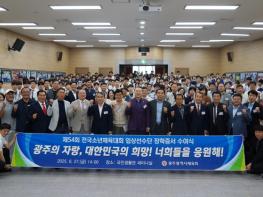 광주광역시체육회, 광주 미래의 꿈나무에 장학증서 전달 기사 이미지