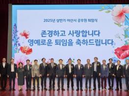 아산시, 상반기 퇴임 공무원에 '공직의 영예'로 작별 인사 기사 이미지