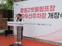 마포구가 찾아낸 빗물펌프장 유휴 공간, 주차장으로 새 단장 기사 이미지