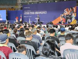 창원특례시, 2025 시민화합 한마음 생활체육대축전 성료 기사 이미지