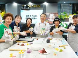 반려동물과 함께 행복한 중랑 '반려견 수제간식 만들기'로 주민과 중랑마실 기사 이미지