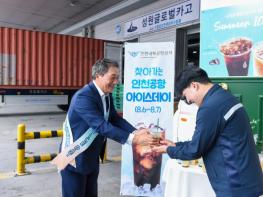 인천공항공사, 혹서기 항공물류 현장 근로자 위한 간담회 및 커피트럭 행사 개최 !! 기사 이미지