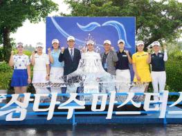 제주개발공사, 최정상 여제들의 한판 승부! 제12회 제주삼다수 마스터스 화려한 개막 기사 이미지
