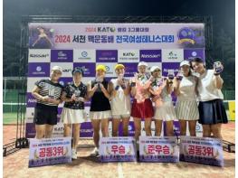 제2회 서천 맥문동배 전국여성 테니스대회 개최 기사 이미지