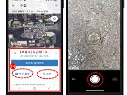 인천시, 웹·모바일 기반 ‘측량기준점 관리시스템’  개선 완료…8월부터 본격 운영 기사 이미지