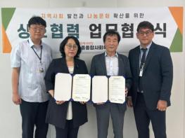 중구 영종종합사회복지관·영종신협, ‘지역사회 복지 증진’ 협약 체결 기사 이미지