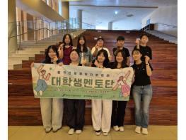 인천 중구진로체험지원센터, 대학생 멘토단 성료 기사 이미지