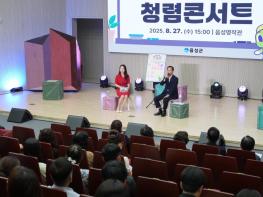 음성군수와 함께하는 ‘청렴콘서트‘ 개최...청렴문화 확산 기대 기사 이미지