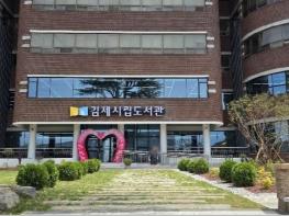 김제시립도서관, 전북현대모터스FC와 9월 ‘독서의 달’ 행사 진행 기사 이미지