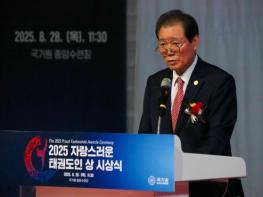 국기원, ‘2025 자랑스러운 태권도인 상 시상식’ 성황리 개최 기사 이미지