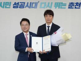 춘천시청, 엄광흠 태권도팀 감독 임용 기사 이미지