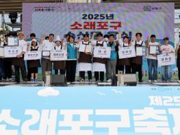 남동구, 소래포구 수산물 음식 경연대회 성료 기사 이미지