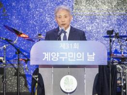 계양구, ‘제31회 구민의 날’ 기념행사 성황리 개최 기사 이미지