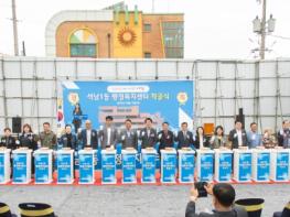 인천 서구 석남1동 행정복지센터 착공식 개최 기사 이미지