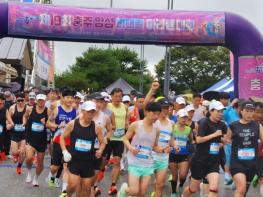 충주시 ‘제19회 충주앙성비내길 마라톤대회’성황리 개최 기사 이미지