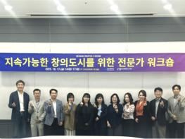 인천시, 유네스코 창의도시 네트워크(UCCN) 가입 준비 본격화 기사 이미지