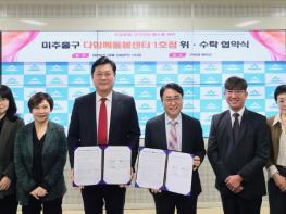 미추홀구, 사회복지법인 풍성하게와 ‘다함께돌봄센터 1호점’ 재위탁 협약 체결 기사 이미지