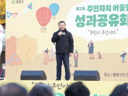 주민 손으로 만든 마을 변화...중랑구 주민자치 성과 한자리에 기사 이미지