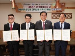 김해시 2028년까지 대통령기 전국하키대회 개최키로 기사 이미지