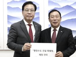 최민호 세종시장, 행정수도 완성 당차원 적극지원 요청  기사 이미지