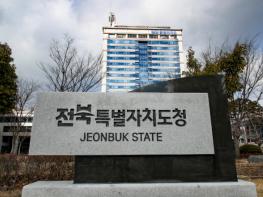 전북자치도, 전주 하계올림픽 유치 전략 심포지엄 개최 기사 이미지