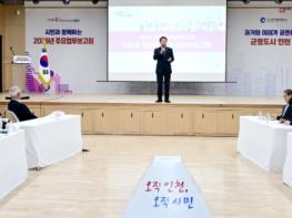 인천시, 어디서나 살기 좋은 웰빙도시 조성으로 ‘글로벌 톱텐 시티’ 도약 가속화 기사 이미지