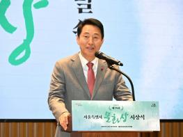 오세훈 시장, '제74회 서울특별시 문화상' 시상식 참석 기사 이미지
