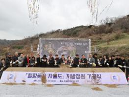 옹진군, 자월도 힐링꽃섬 조성사업 추진 기사 이미지