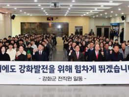 박용철 강화군수, 병오년 시무식에서 미래 성장동력 확보 강조 “2026년 강화군의 잠재력을 현실로 만들 것”  기사 이미지