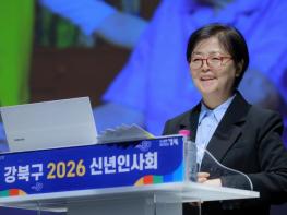 강북구, 2026 신년인사회 개최…'새롭게 도약하는 강북' 비전 공유 기사 이미지