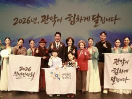 '전진·도약' 병오년, 힘찬 도약 준비 완료! 관악구, 2026년 신년인사회 개최 기사 이미지