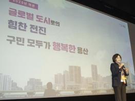 박희영 용산구청장, 신년인사회서 용산의 더 큰 미래 비전 제시 기사 이미지