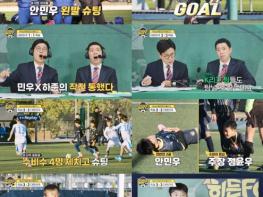 [TV CHOSUN 히든FC] 현영민 해설위원 “K-리그도 탐낼 선수” 극찬한 주인공은? 기사 이미지