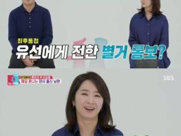 [SBS 너는 내 운명] 편성 변경 통했다! 동시간대 1위로 화요일 새 시간대 쾌조의 출발! 기사 이미지