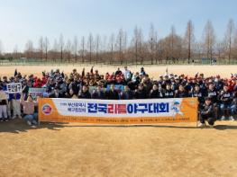 제5회 부산광역시 북구청장배 전국리틀야구대회 성황리 마무리 기사 이미지