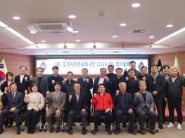 김천상무, 2026년도 정기총회 개최 기사 이미지