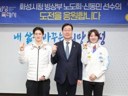 화성특례시 빙상부 노도희 선수 여자 3,000m 계주 금메달, 신동민 선수 남자 5,000m 계주 은메달 획득 기사 이미지
