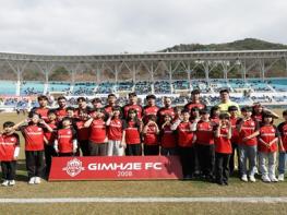 김해FC2008 시즌 첫 홈 개막전 1대4 석패 기사 이미지